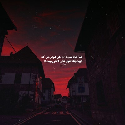 هایده خالیه جای تو پیشم